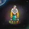 LIL-NW - 那美克星人 - EP